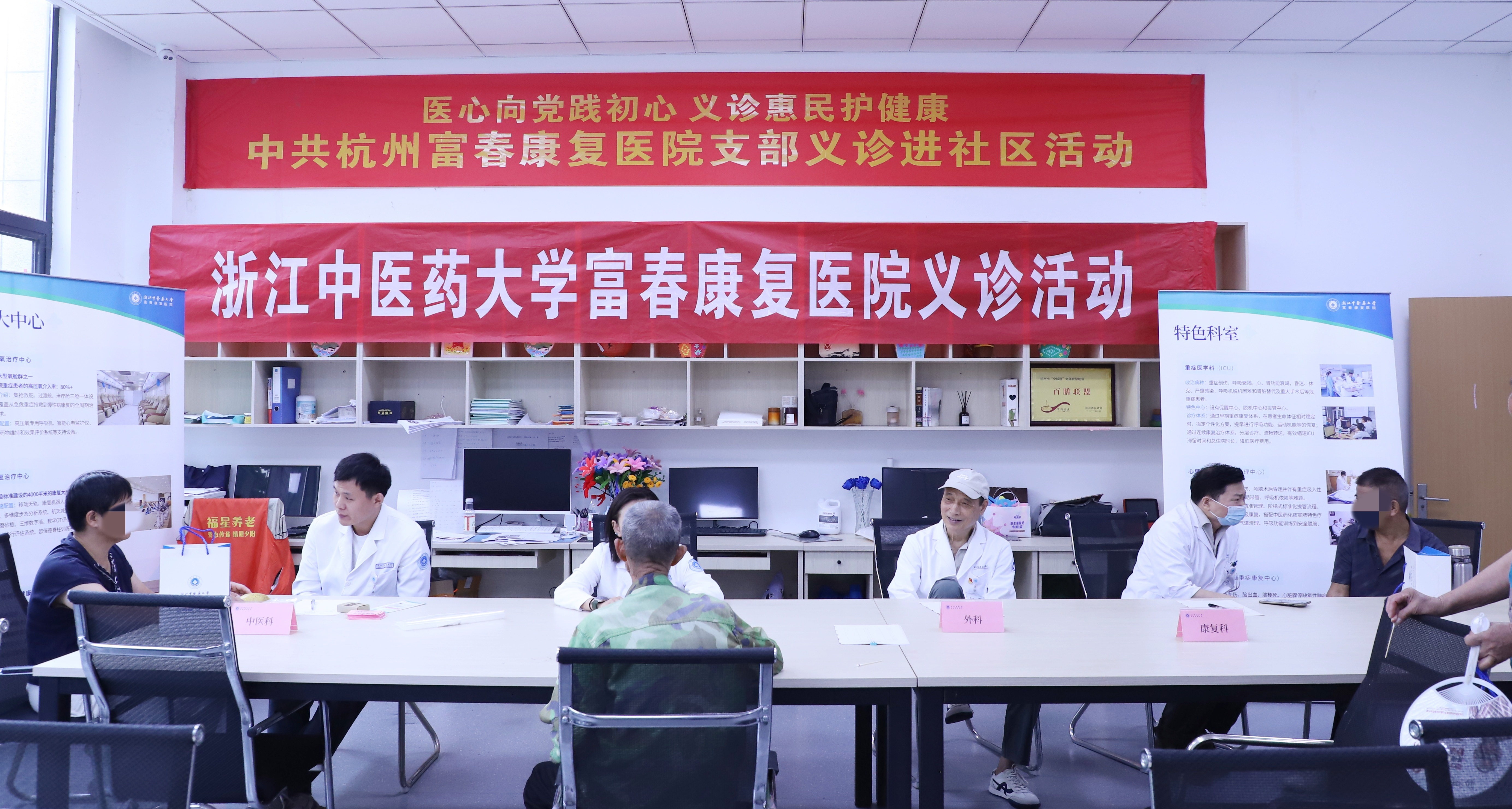 富春动态|党建引领送健康，义诊服务暖沾桥